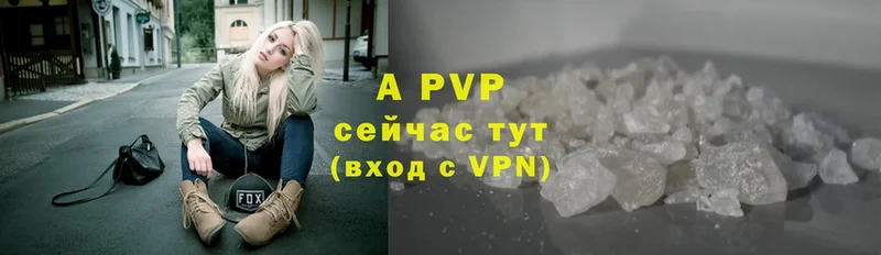 A-PVP VHQ  Бузулук 