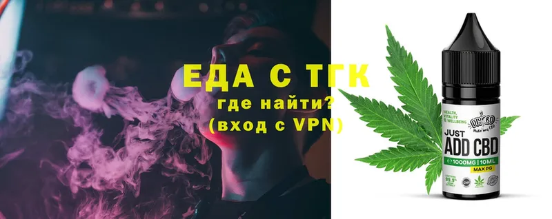 Еда ТГК конопля  Бузулук 