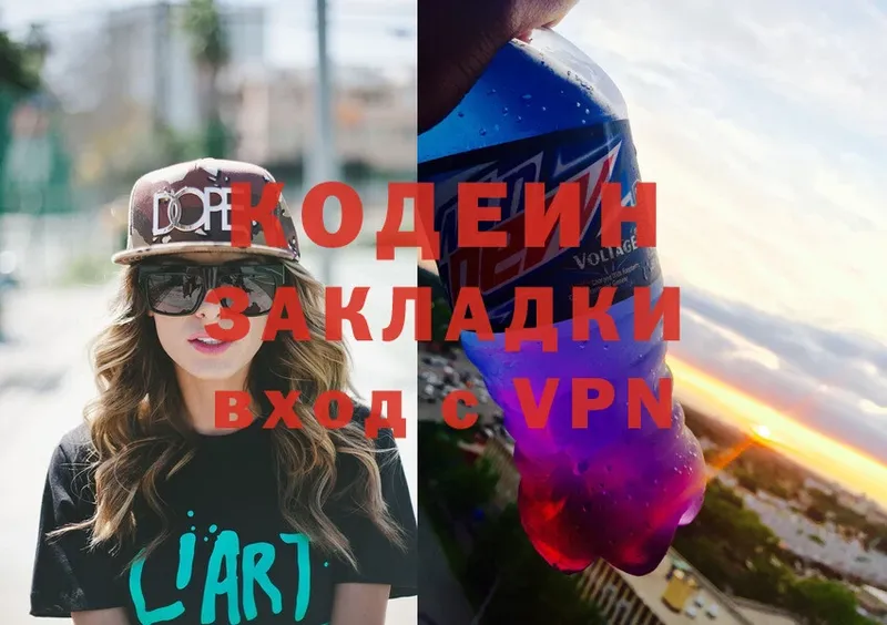 купить закладку  Бузулук  Кодеиновый сироп Lean Purple Drank 