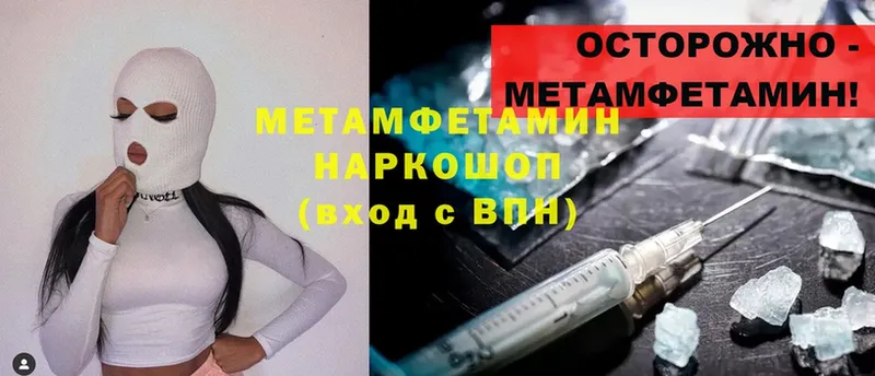 купить наркотики сайты  omg зеркало  МЕТАМФЕТАМИН кристалл  Бузулук 